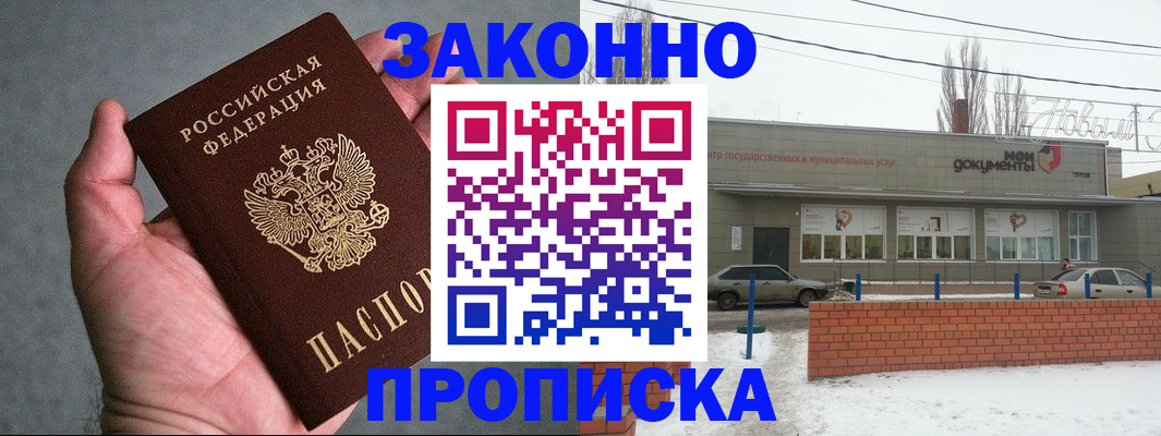 временная регистрация в квартире в Кольчугино